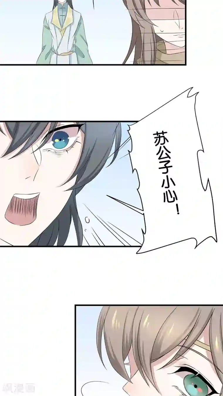 往生玉第2话 落水