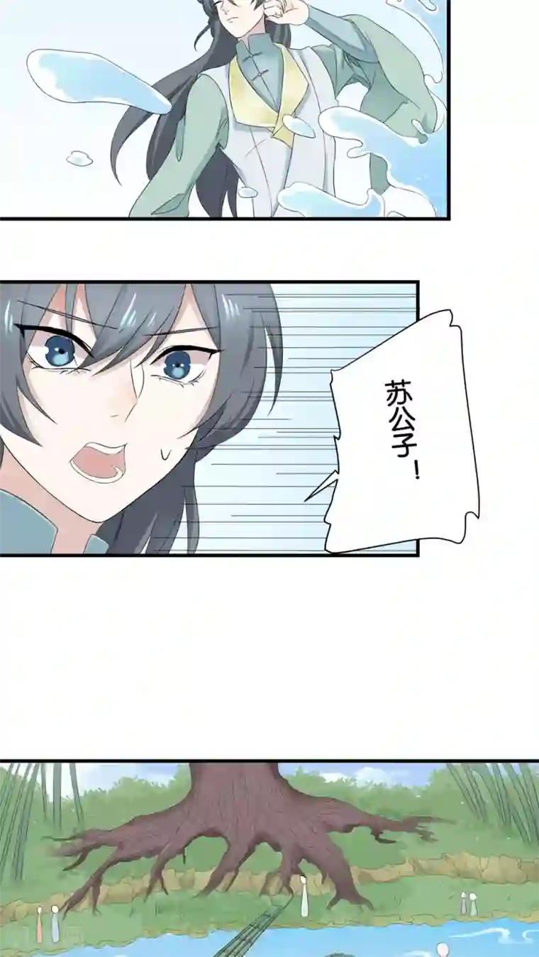 往生玉第2话 落水