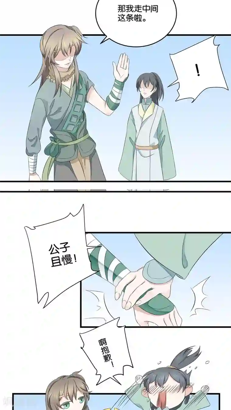 往生玉第2话 落水