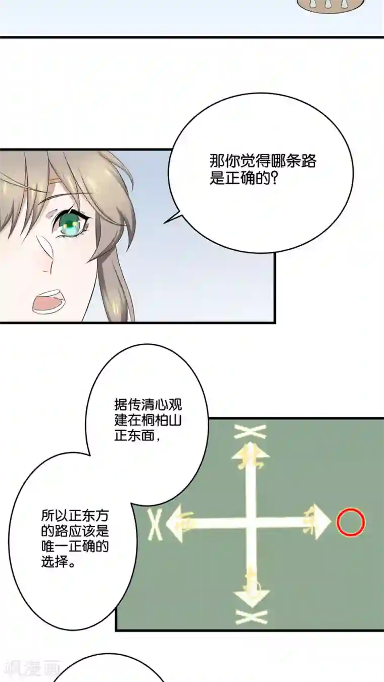 往生玉第2话 落水