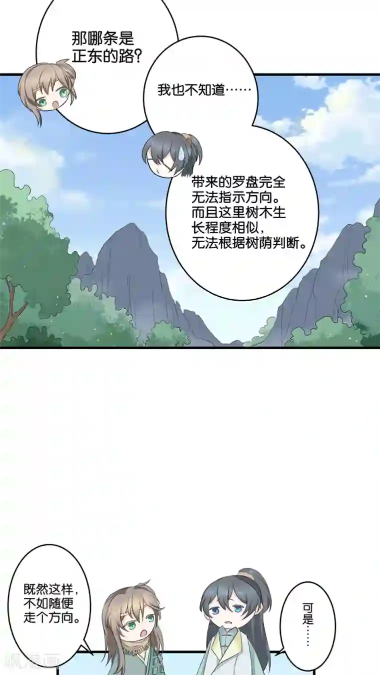 往生玉第2话 落水