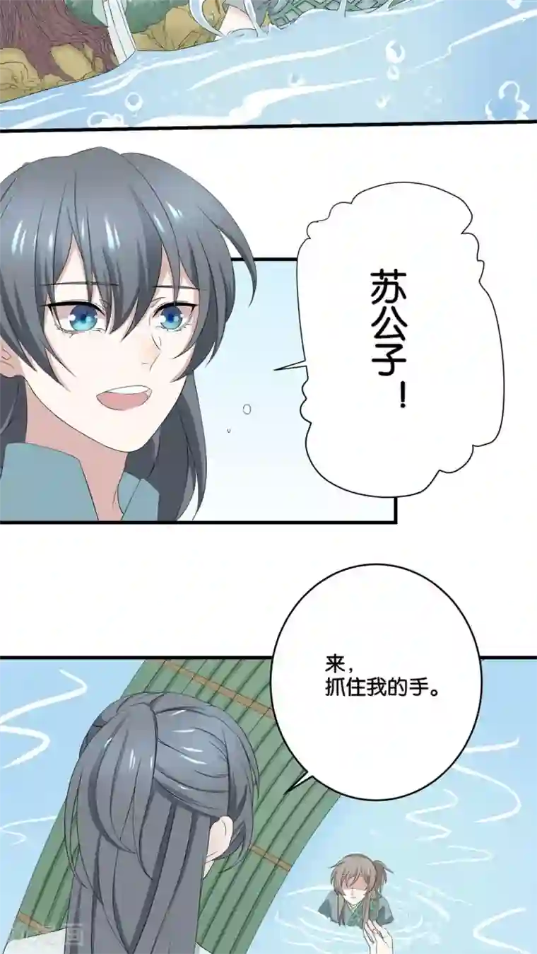 往生玉第3话 障眼法