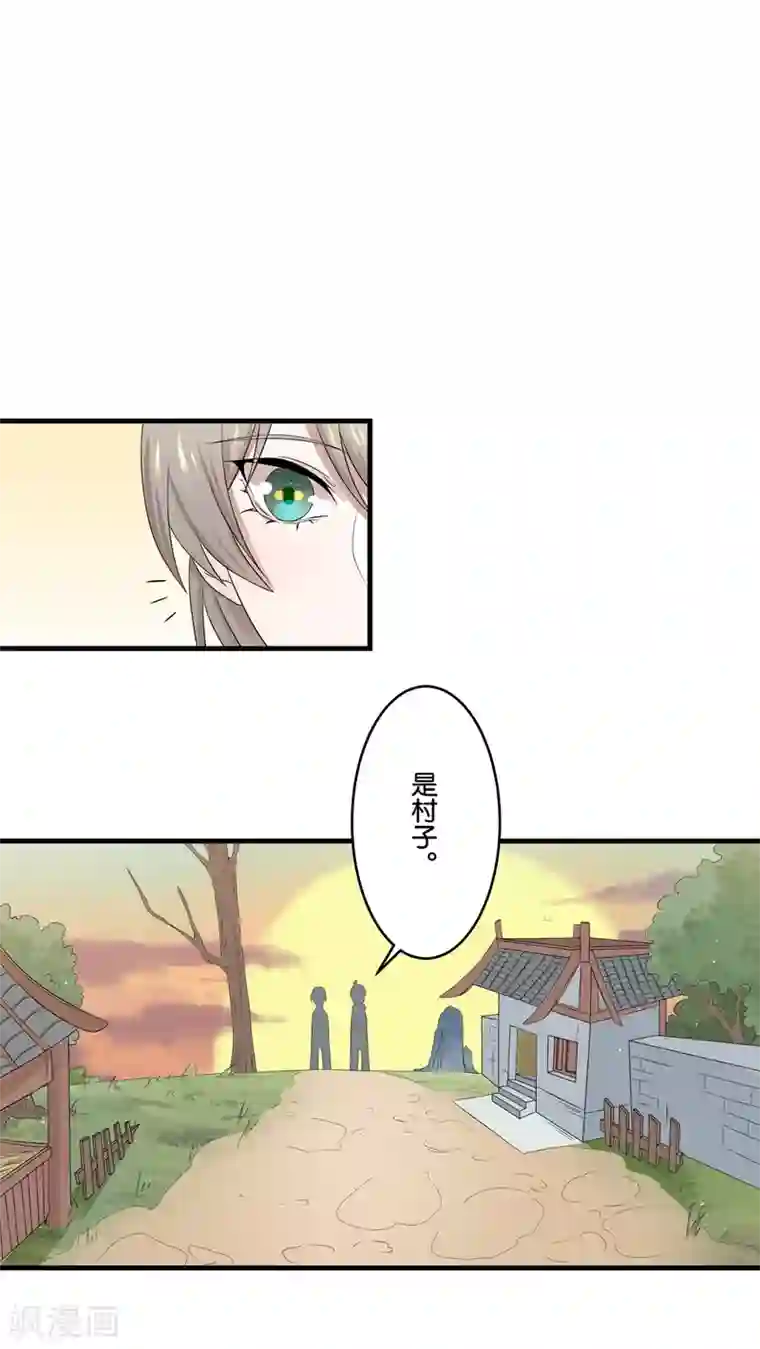 往生玉第3话 障眼法