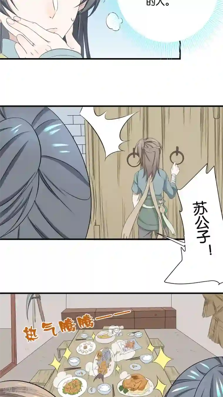 往生玉第3话 障眼法