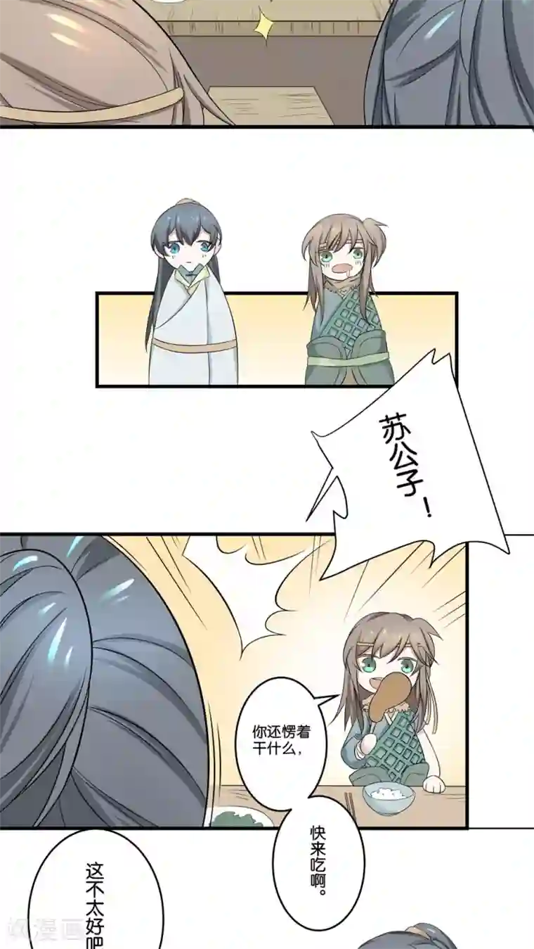 往生玉第3话 障眼法