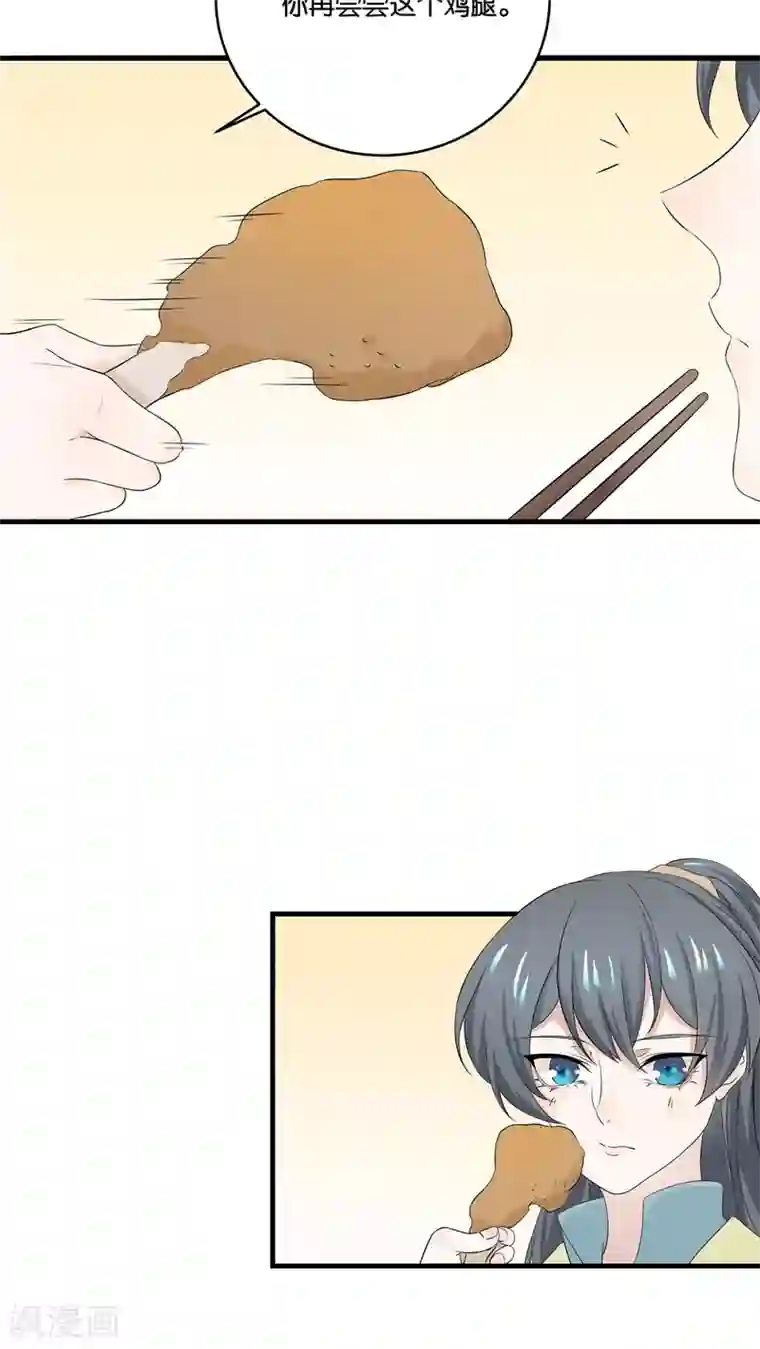 往生玉第3话 障眼法