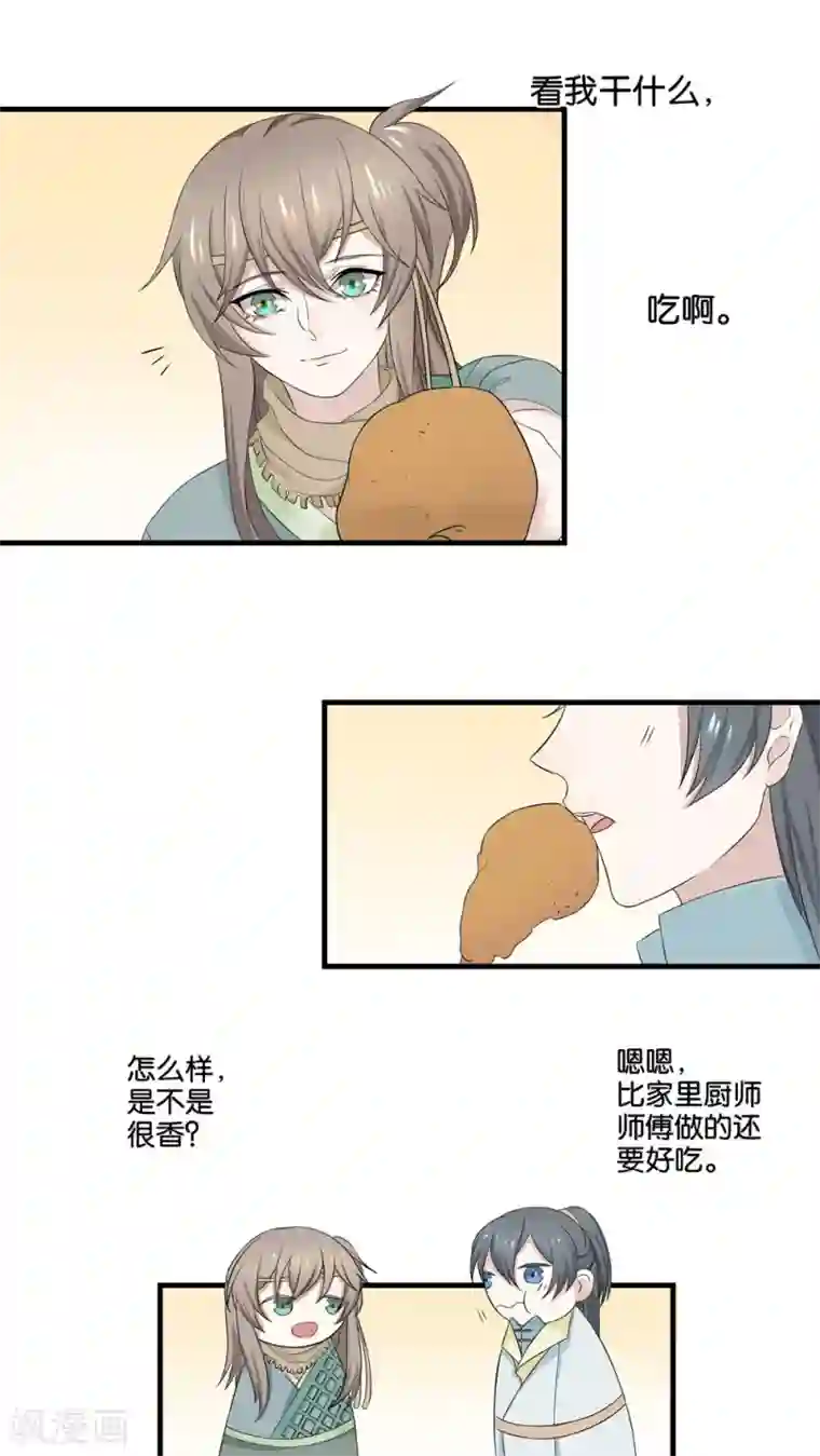 往生玉第3话 障眼法