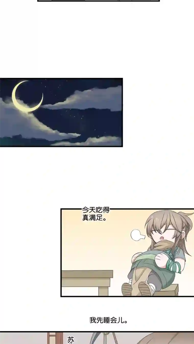 往生玉第3话 障眼法