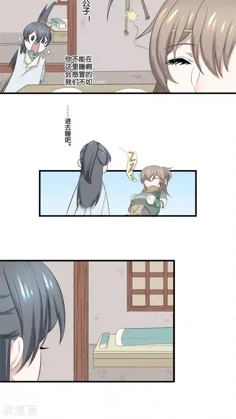 往生玉第3话 障眼法