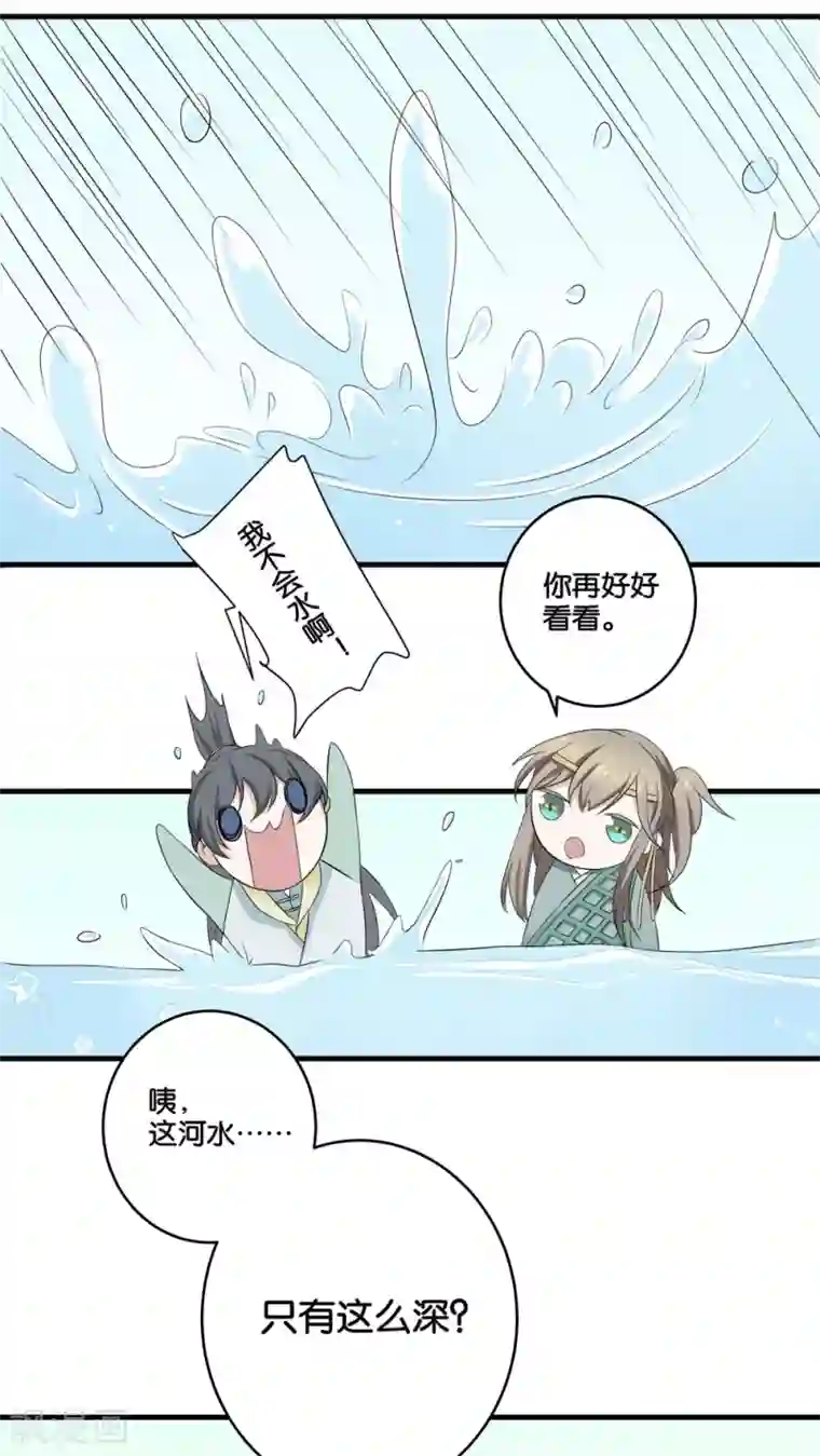 往生玉第3话 障眼法