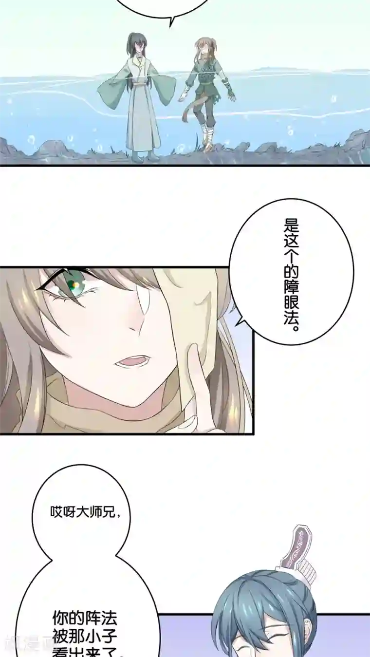 往生玉第3话 障眼法