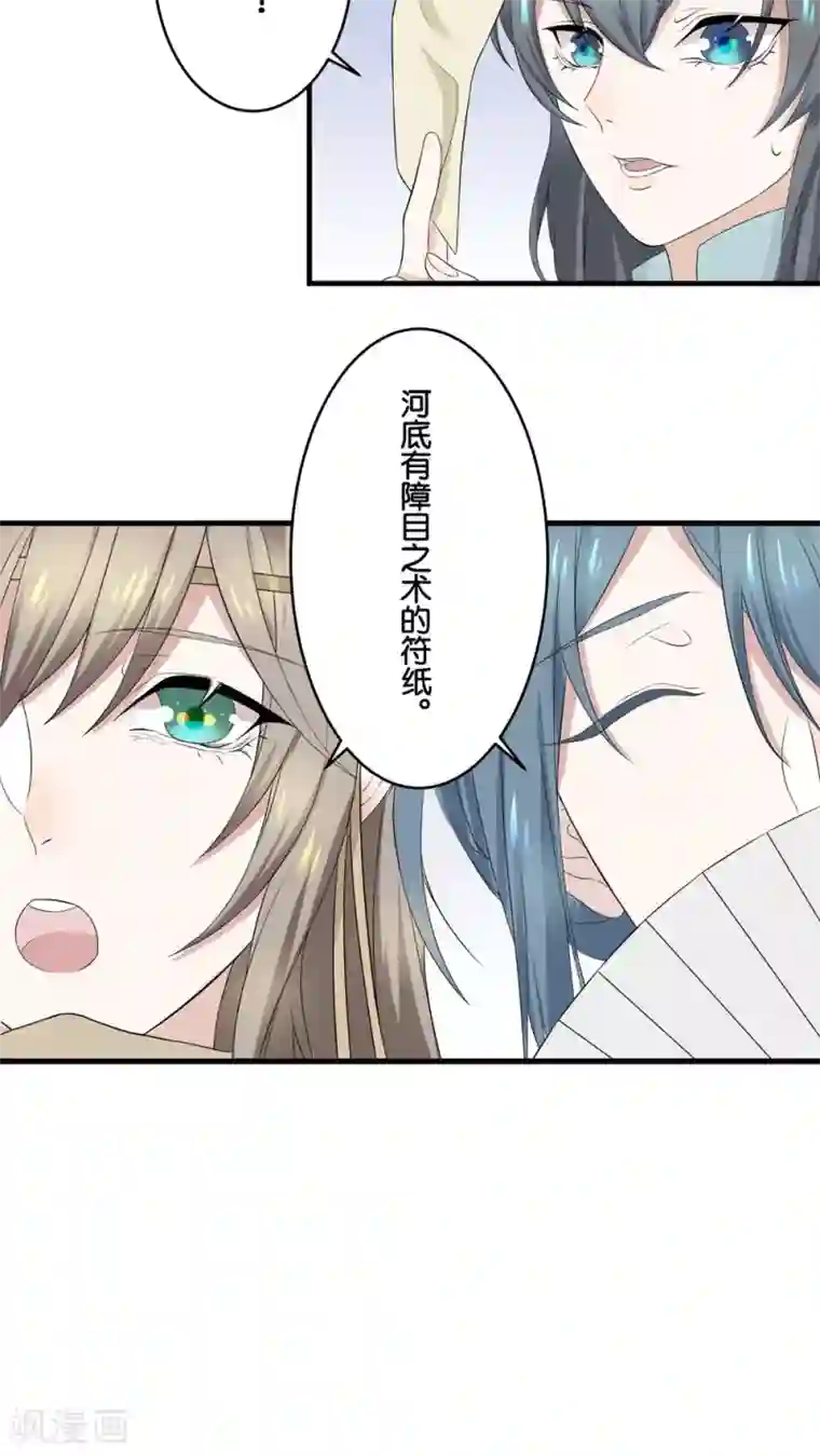 往生玉第3话 障眼法