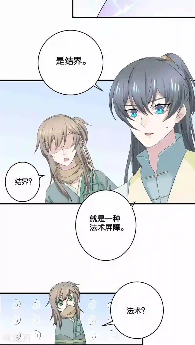 往生玉第4话 跟我走
