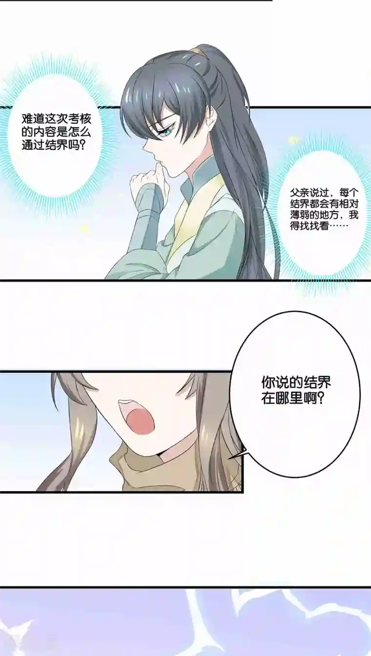 往生玉第4话 跟我走