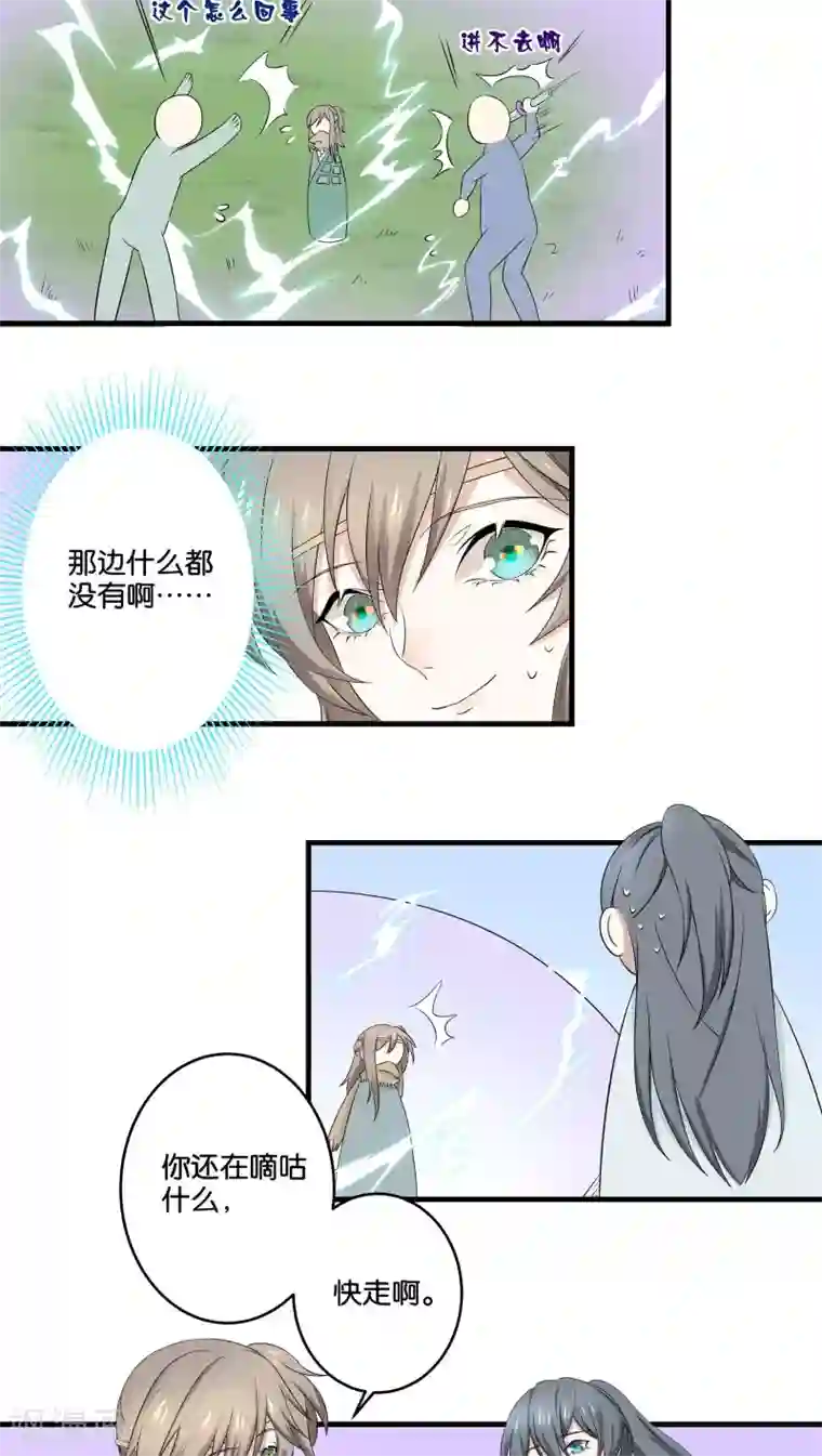 往生玉第4话 跟我走