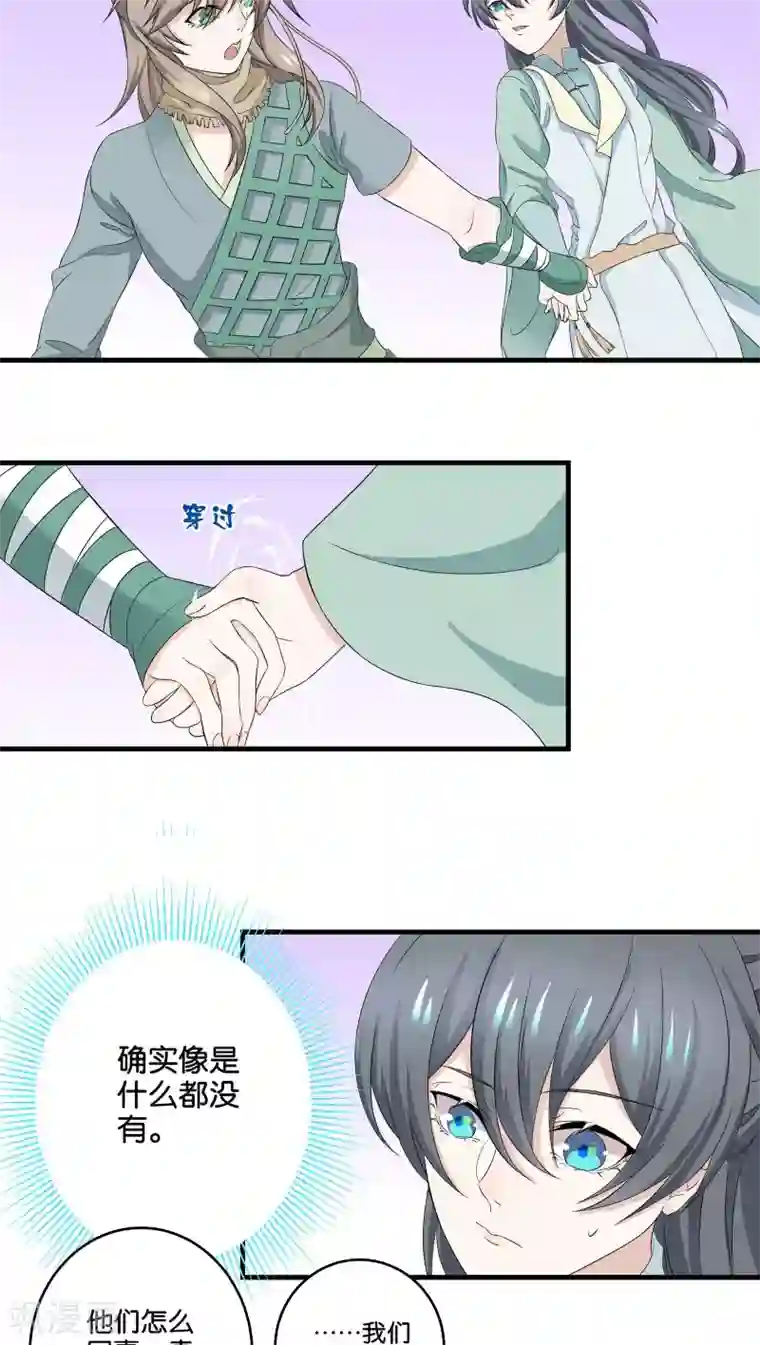 往生玉第4话 跟我走