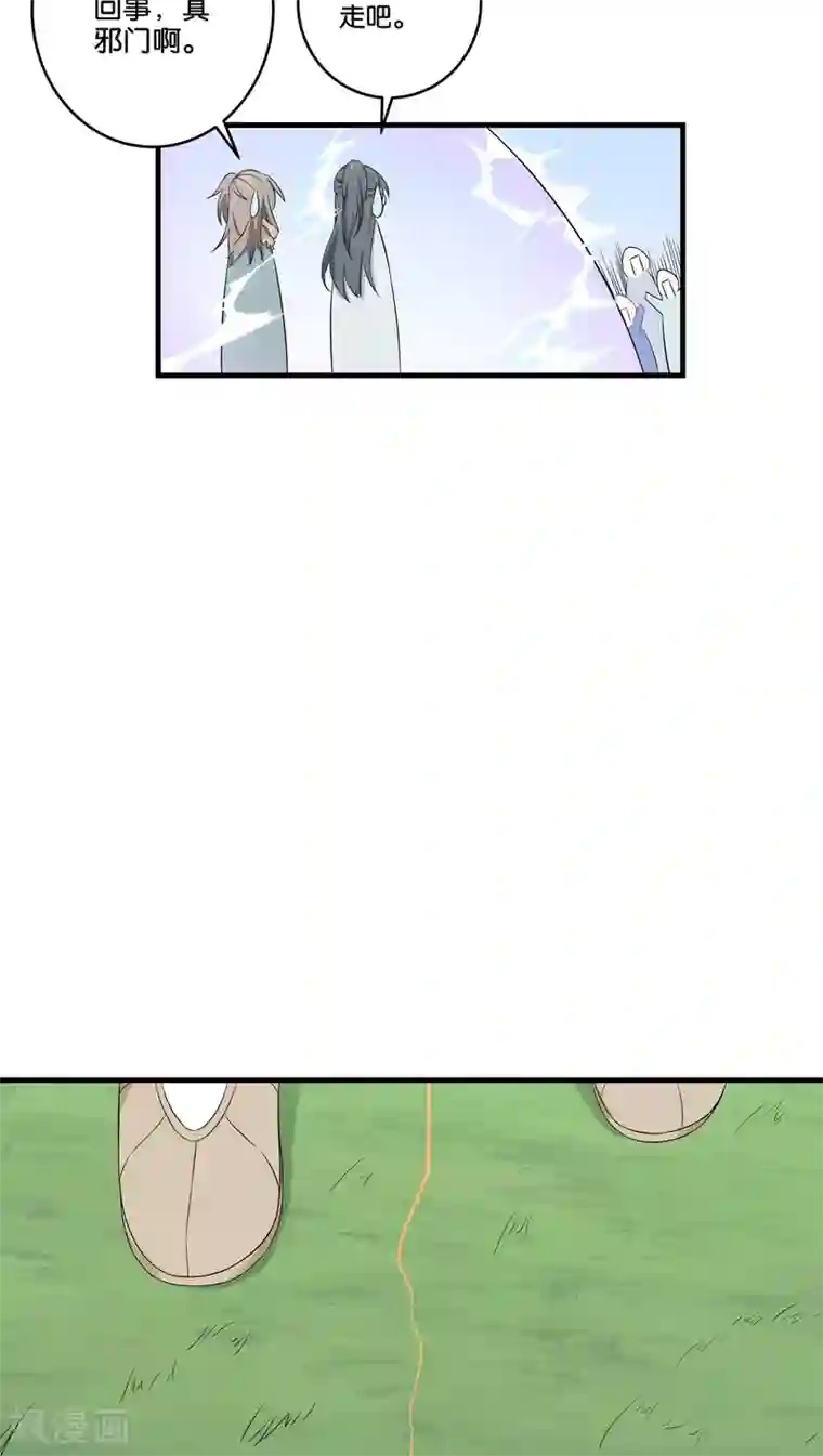 往生玉第4话 跟我走