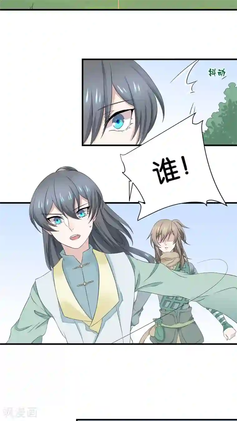 往生玉第4话 跟我走