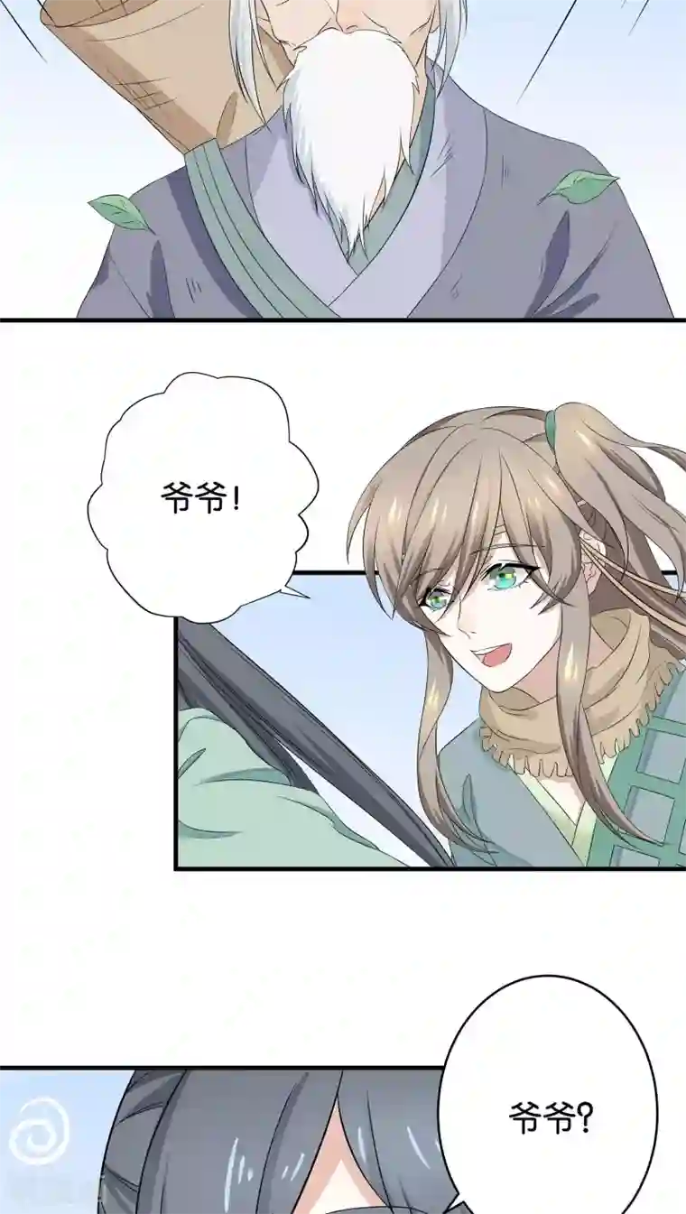 往生玉第4话 跟我走