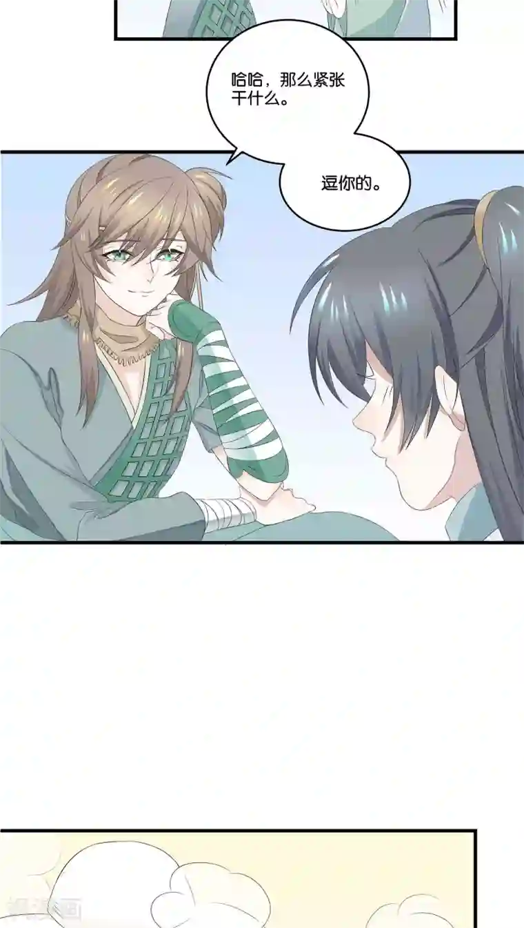 往生玉第4话 跟我走