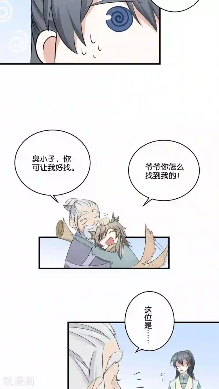 往生玉第4话 跟我走