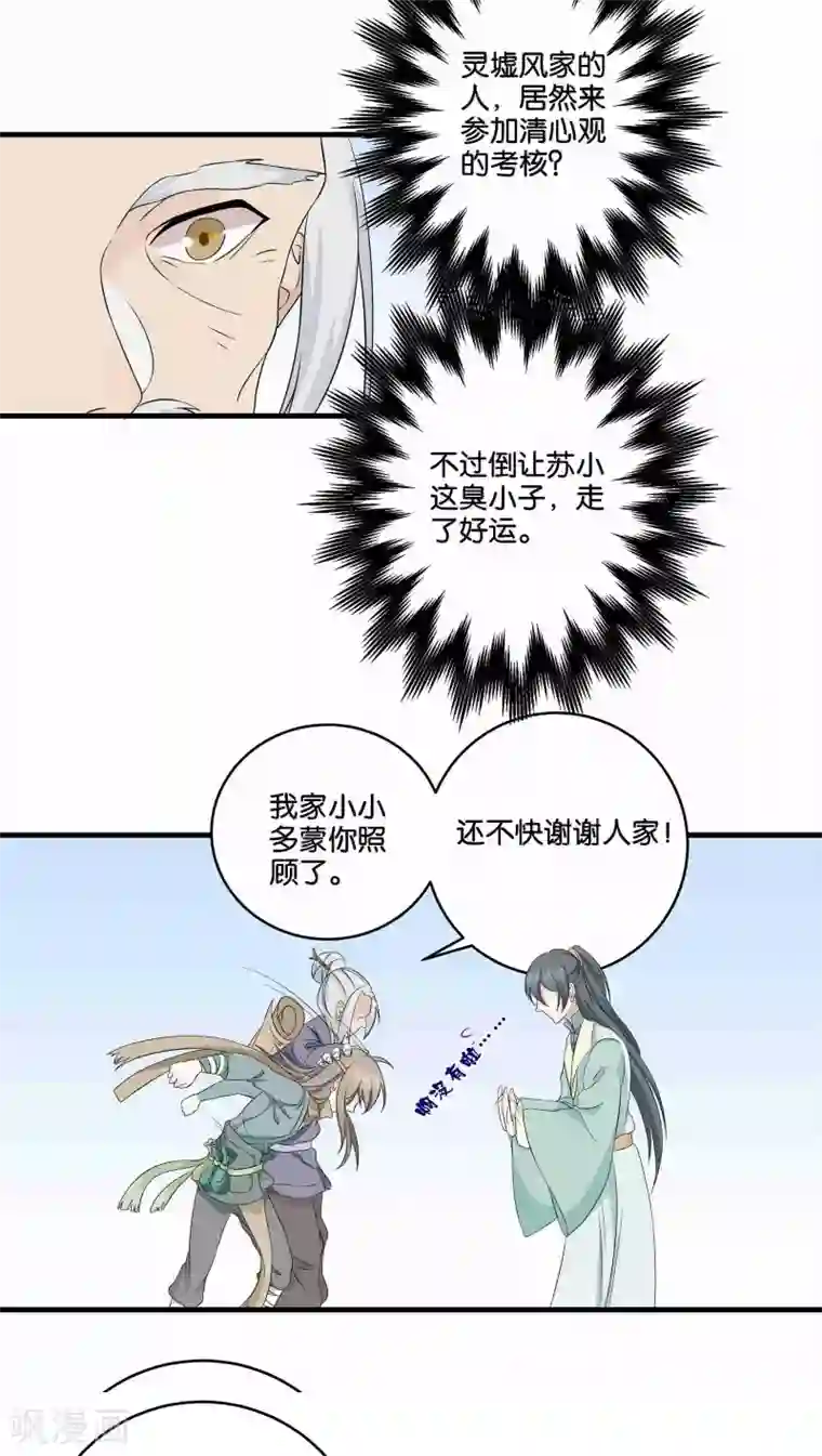 往生玉第4话 跟我走