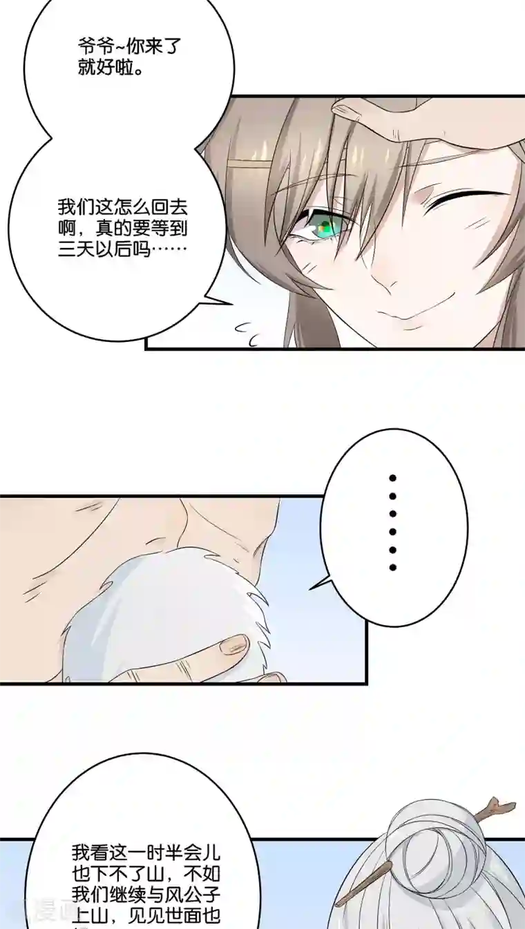 往生玉第4话 跟我走