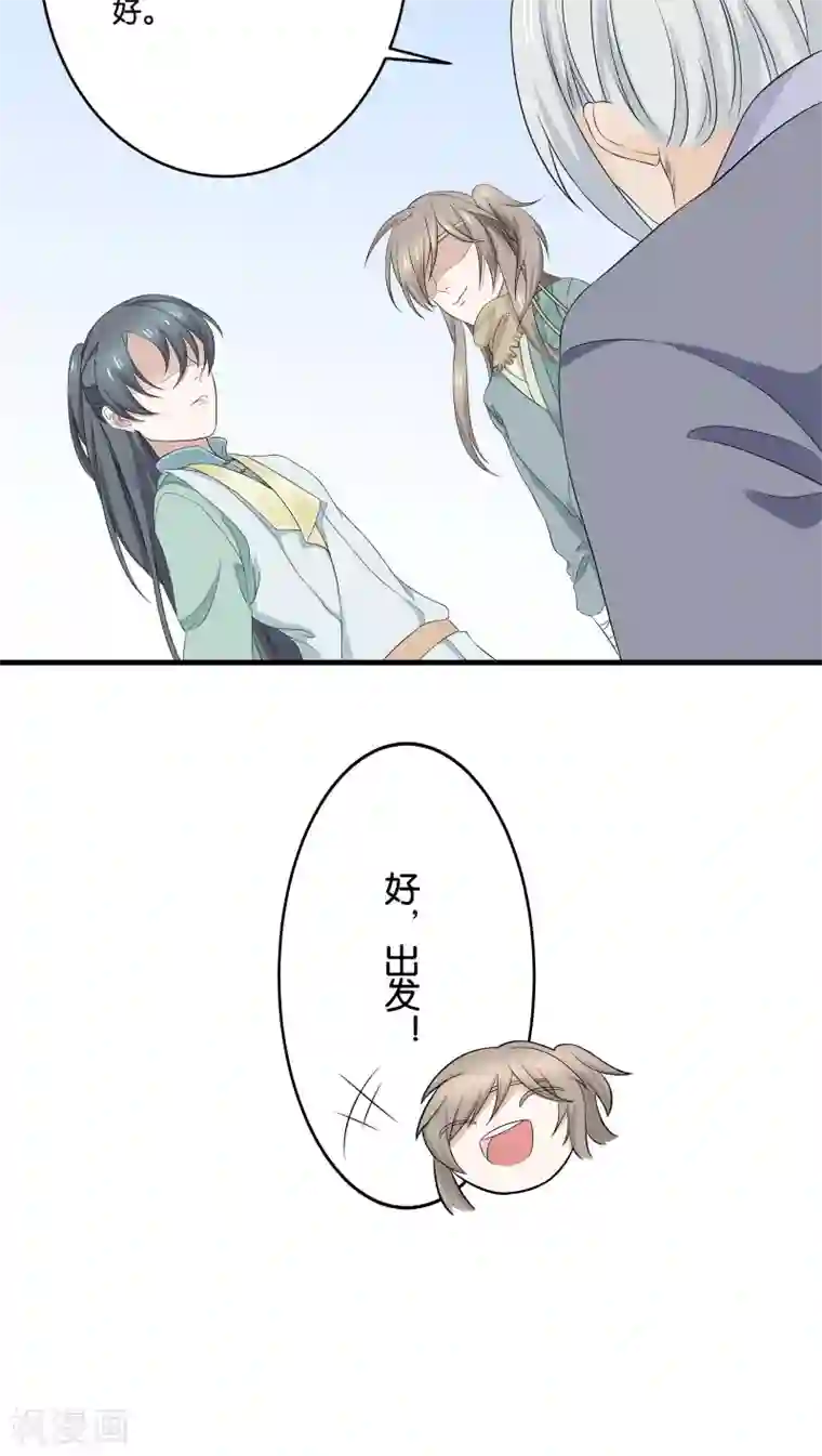 往生玉第4话 跟我走