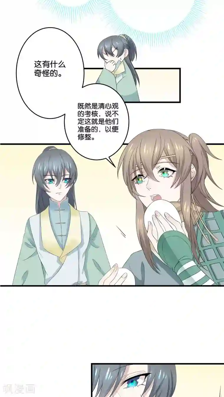 往生玉第4话 跟我走