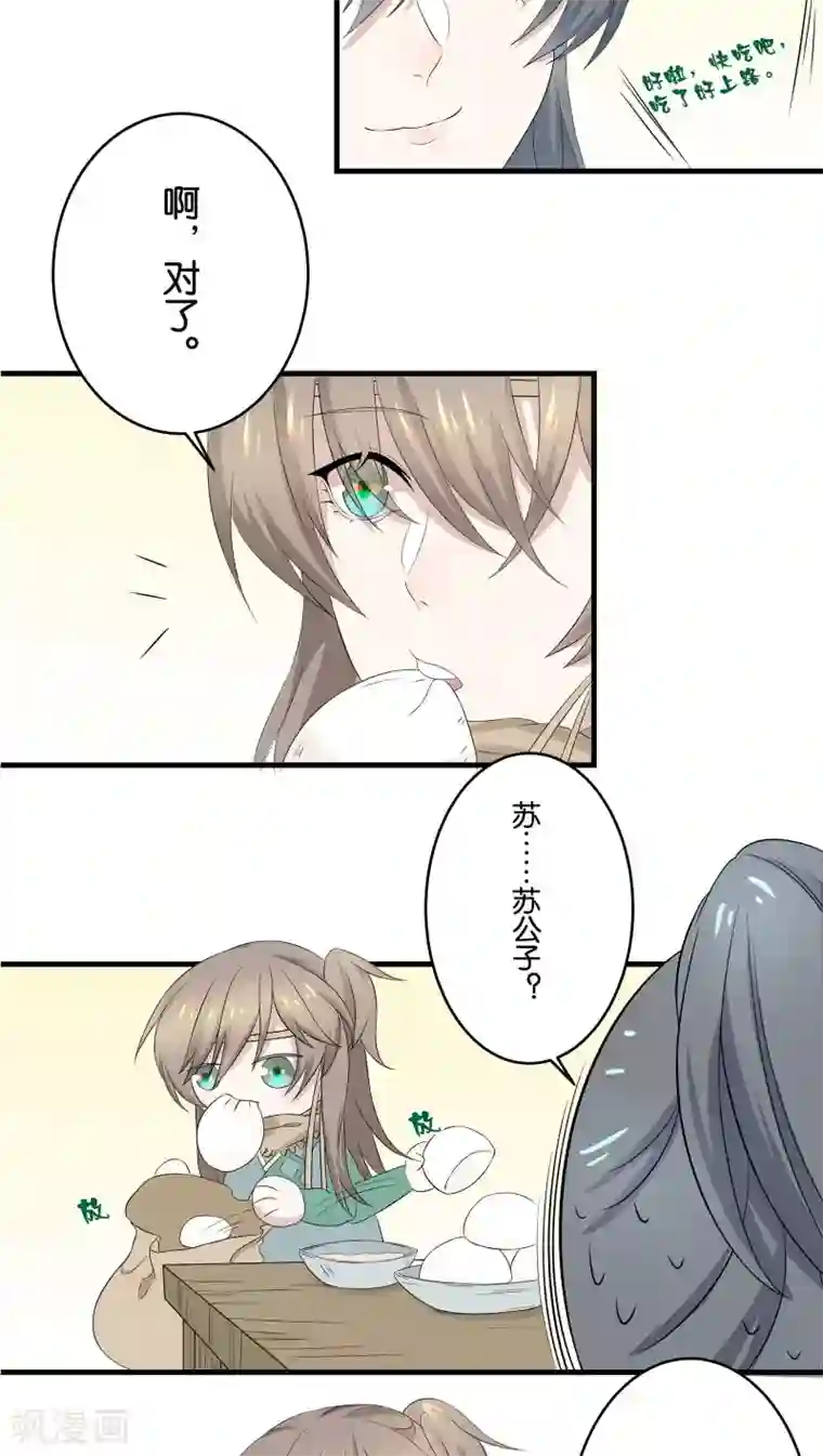 往生玉第4话 跟我走