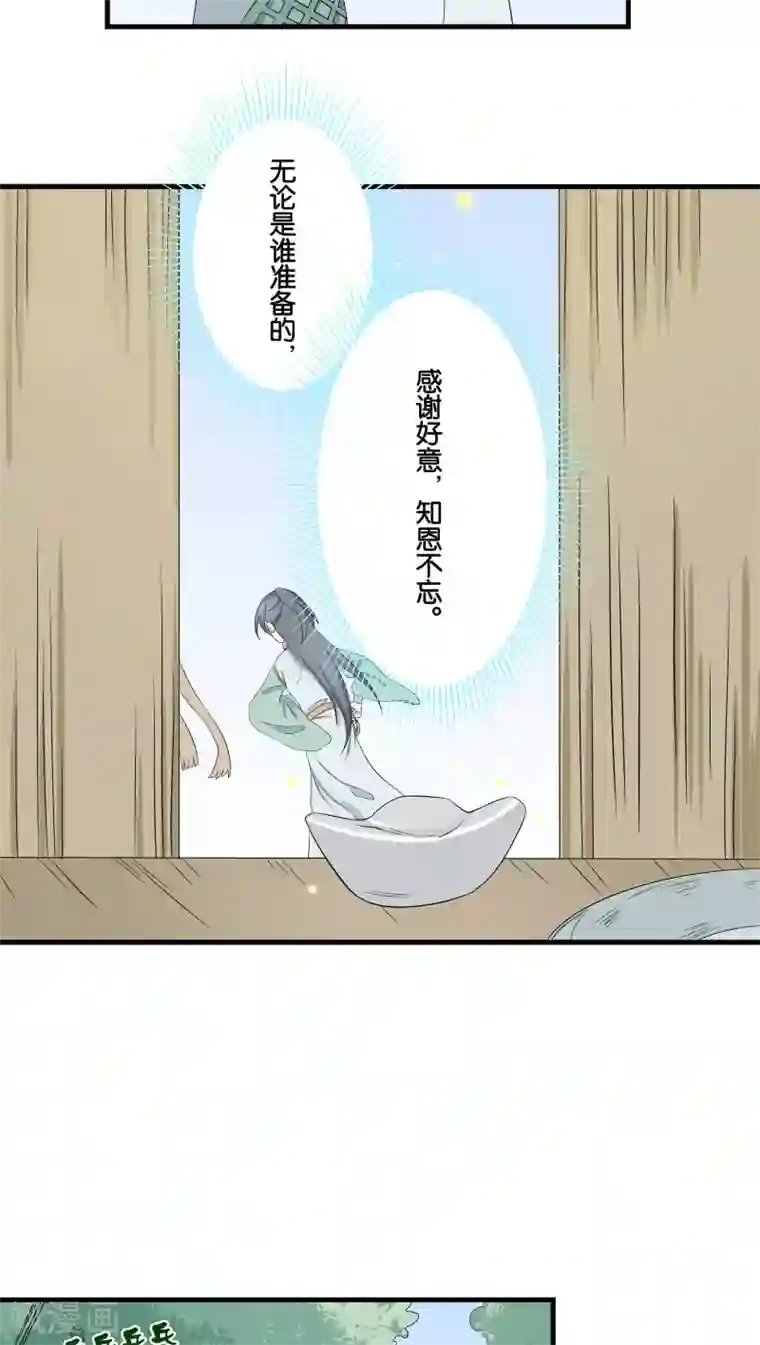 往生玉第4话 跟我走