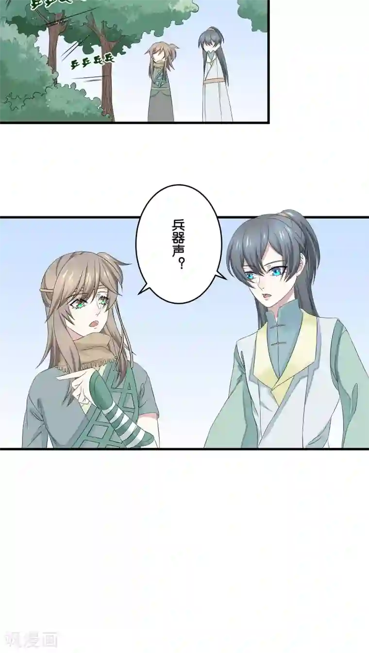 往生玉第4话 跟我走