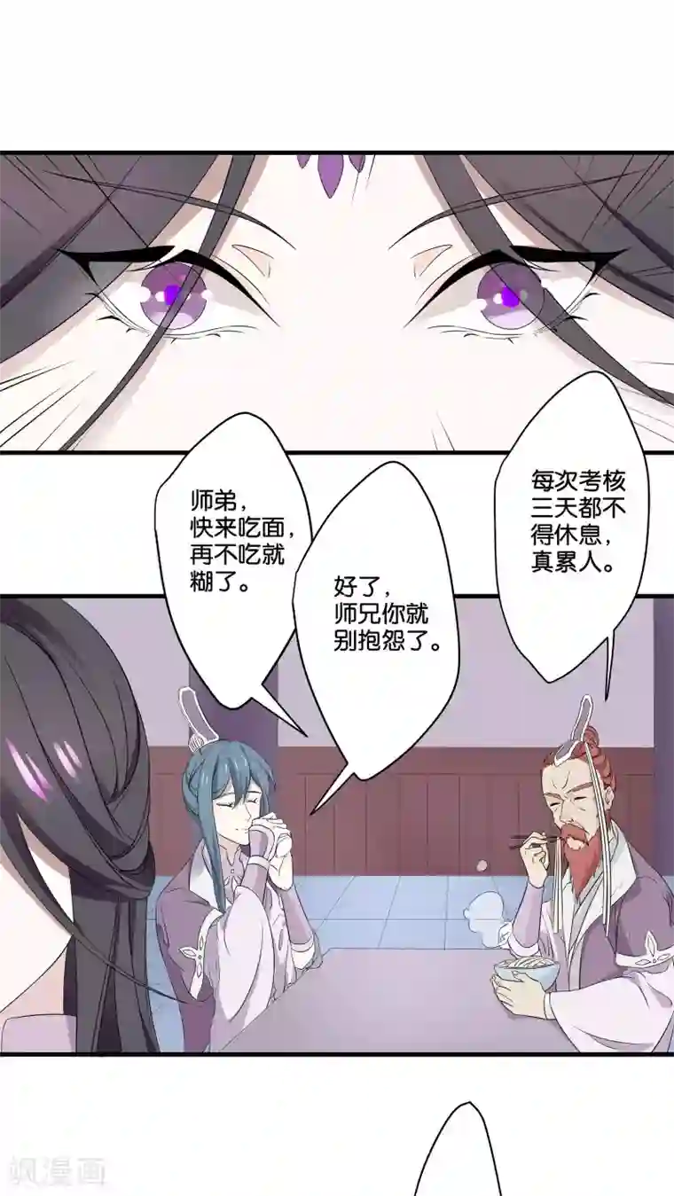 往生玉第5话 他救了我