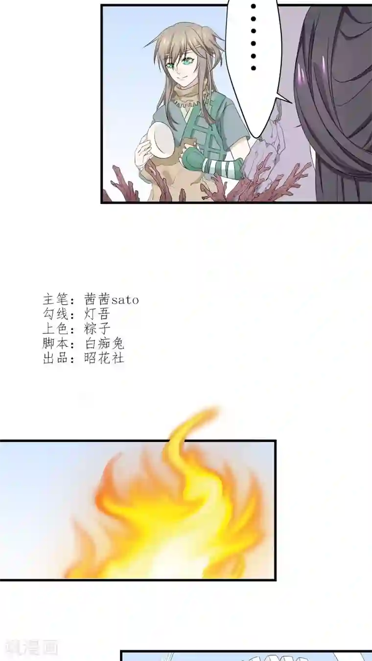 往生玉第5话 他救了我