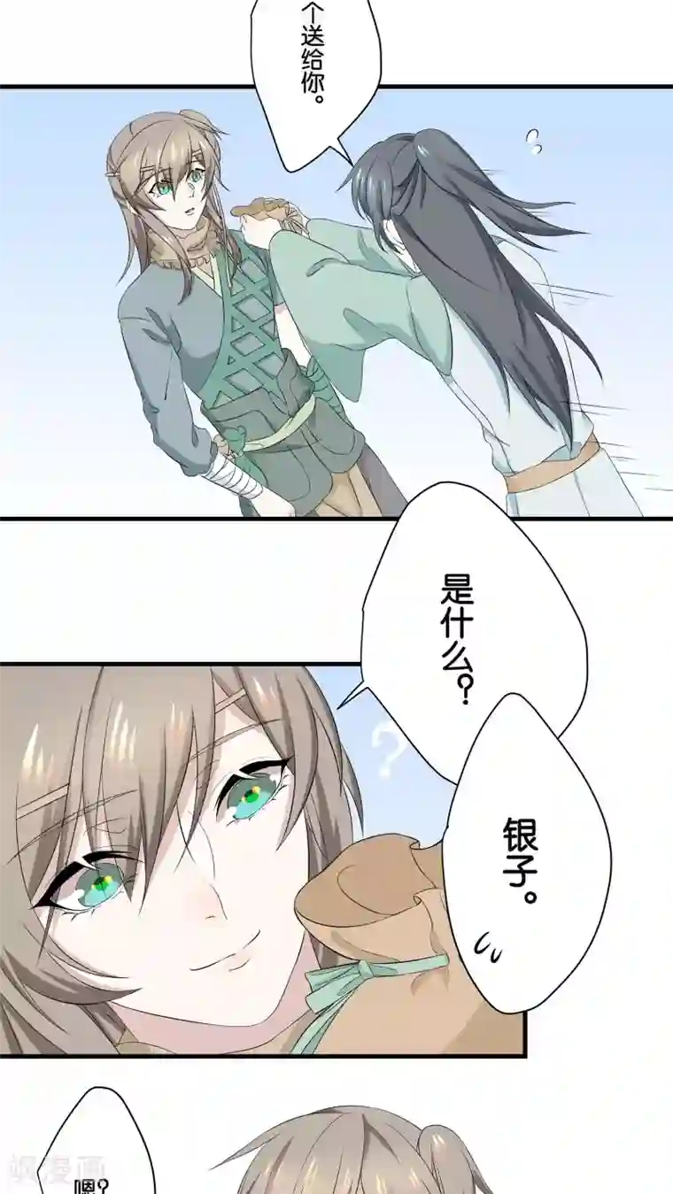 往生玉第5话 他救了我