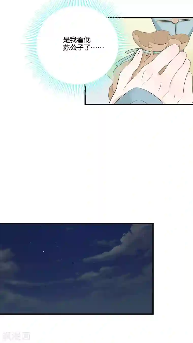 往生玉第5话 他救了我