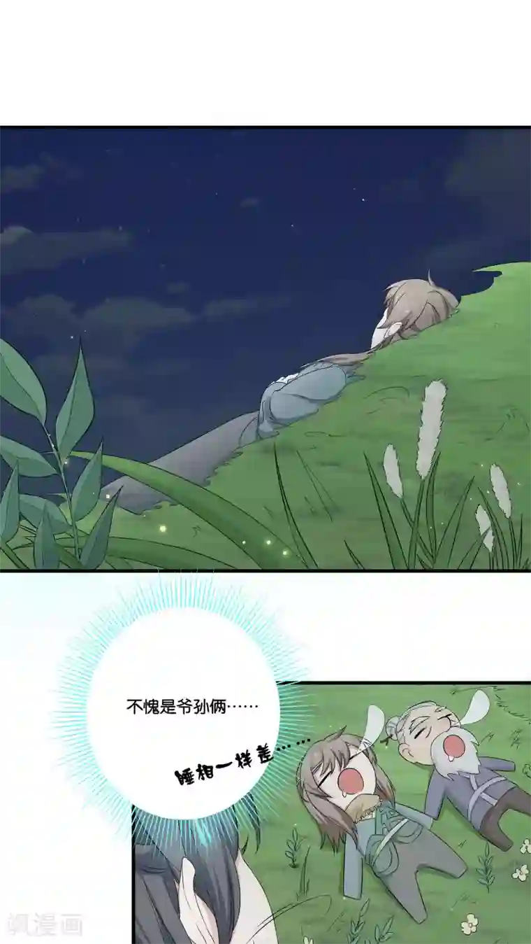 往生玉第5话 他救了我