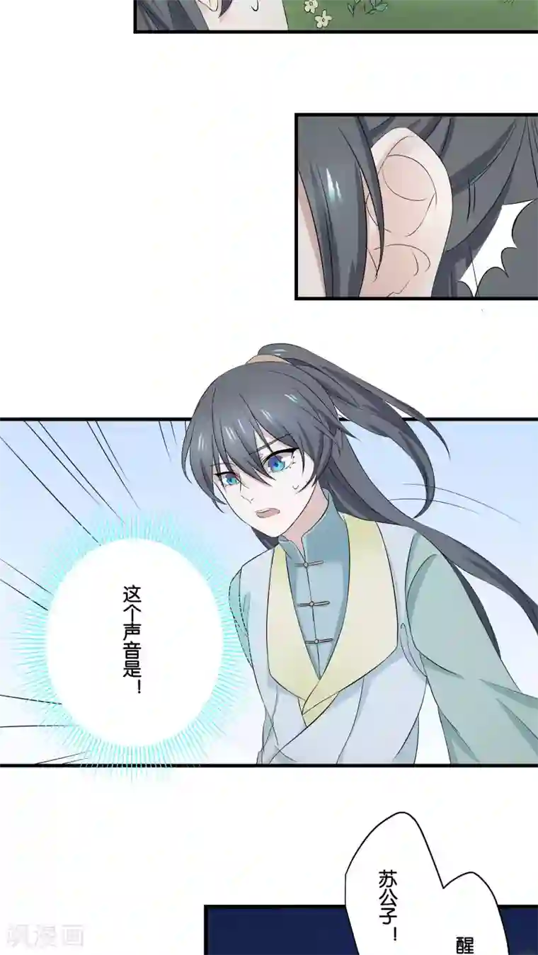 往生玉第5话 他救了我