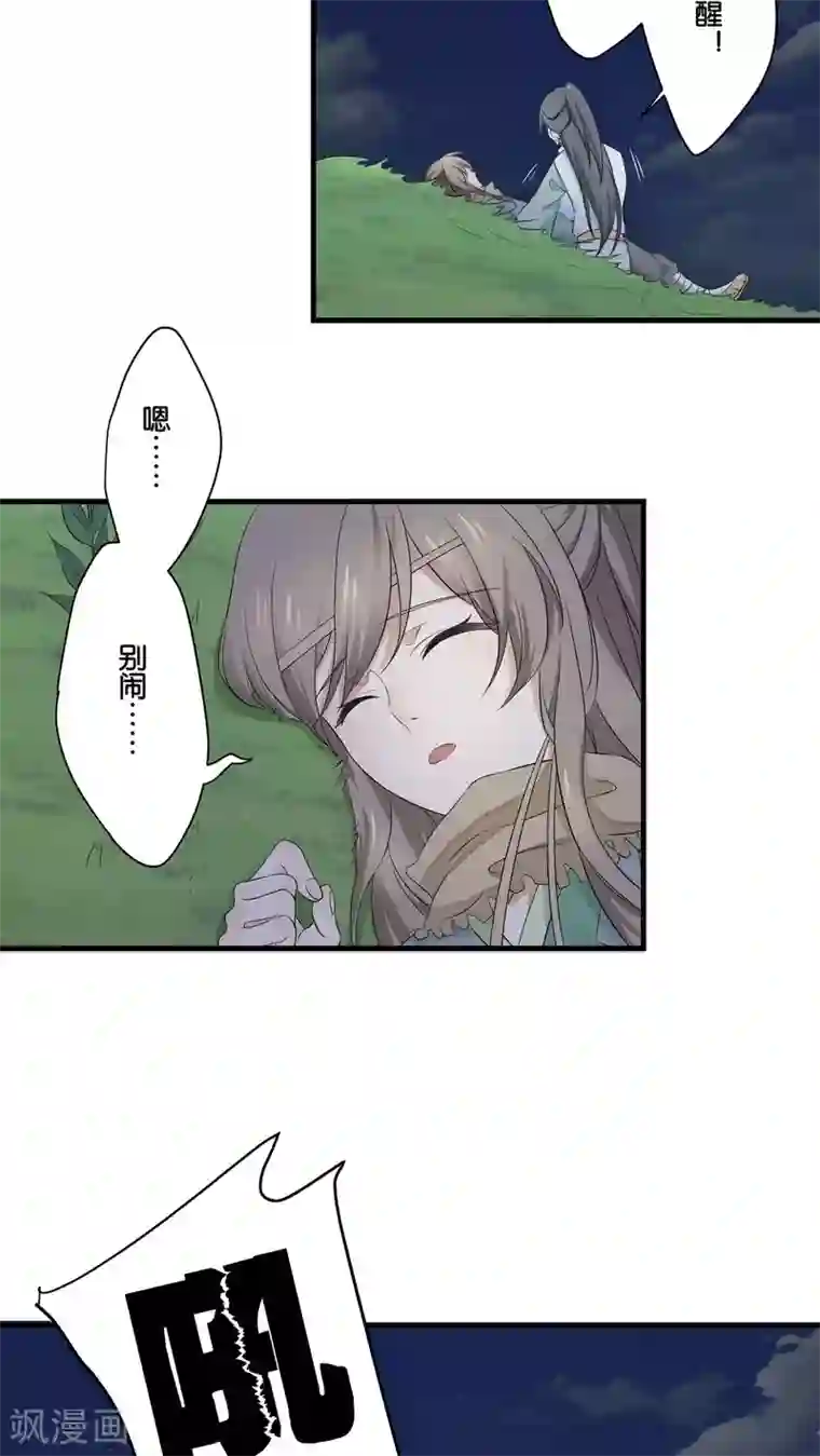 往生玉第5话 他救了我