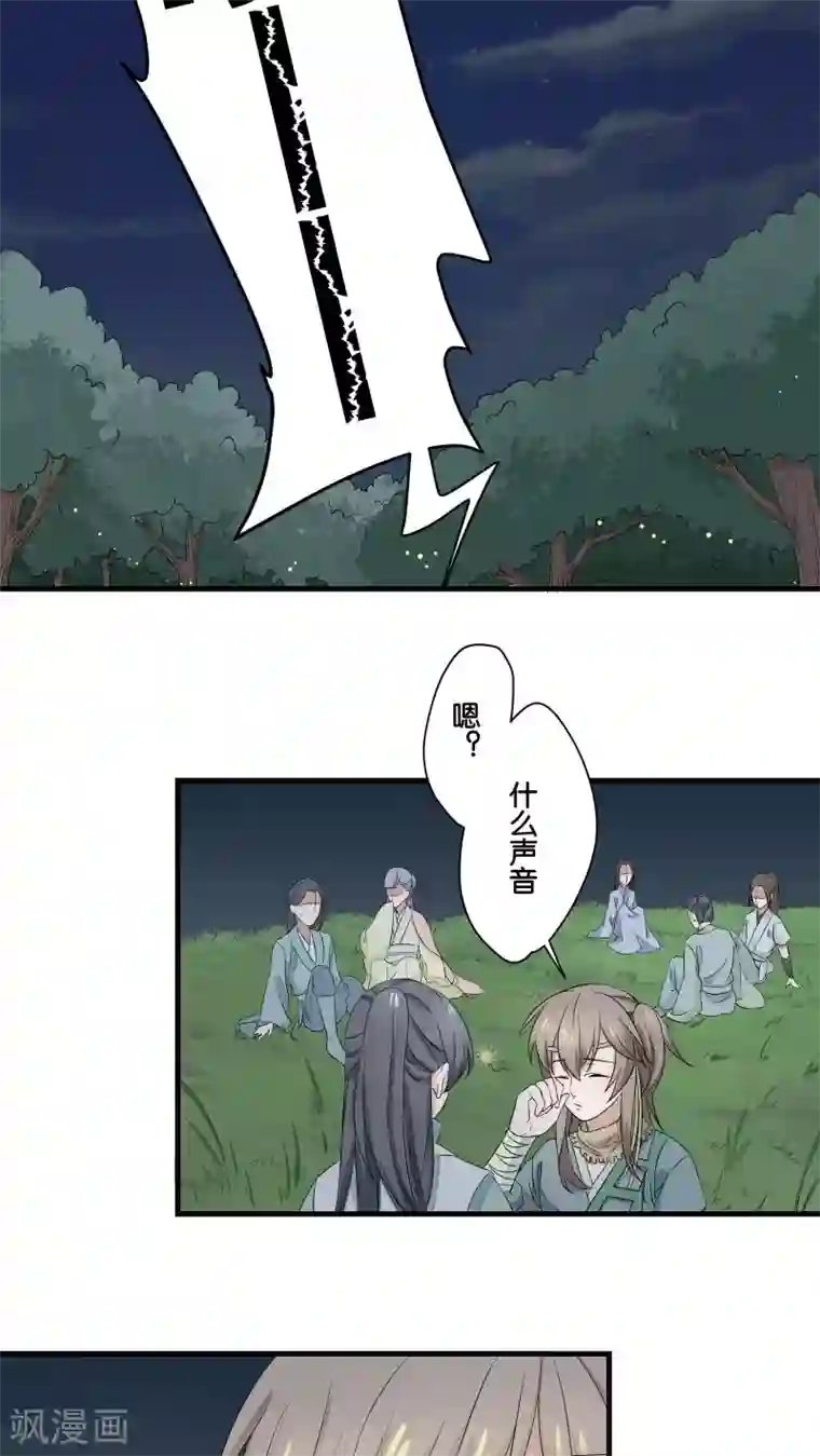 往生玉第5话 他救了我