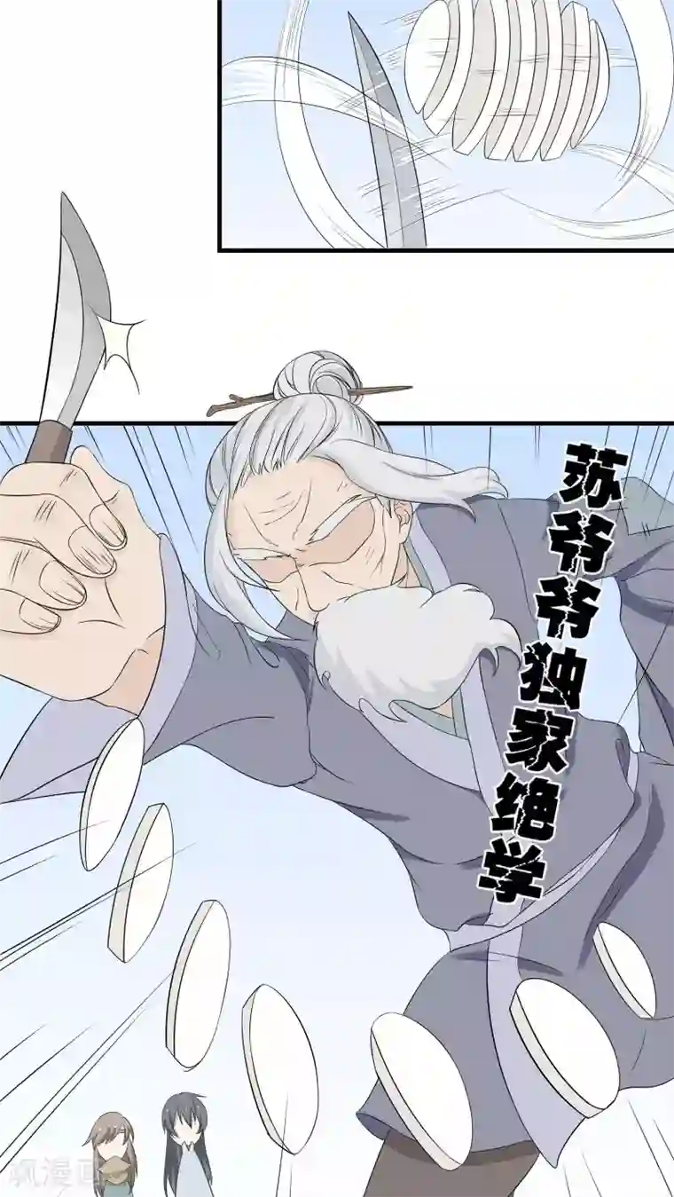 往生玉第5话 他救了我