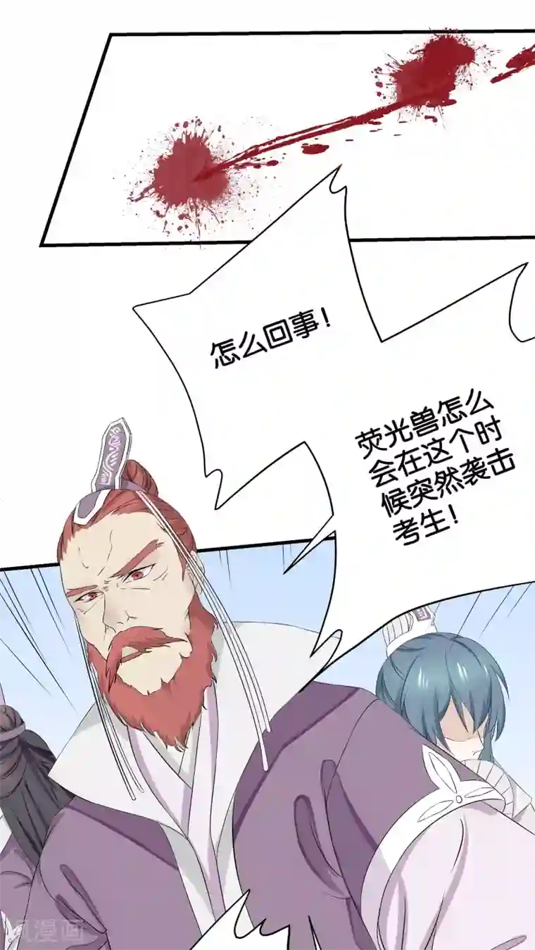 往生玉第5话 他救了我