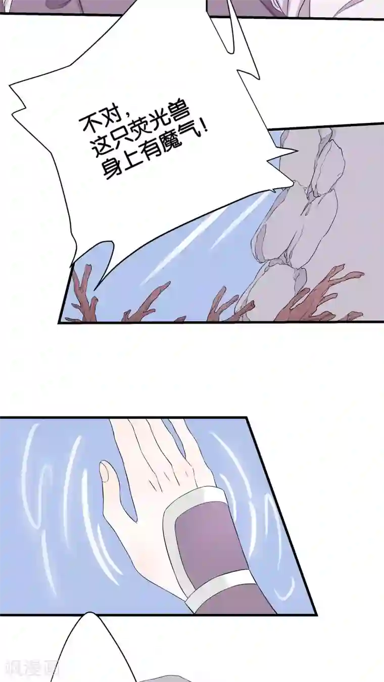 往生玉第5话 他救了我