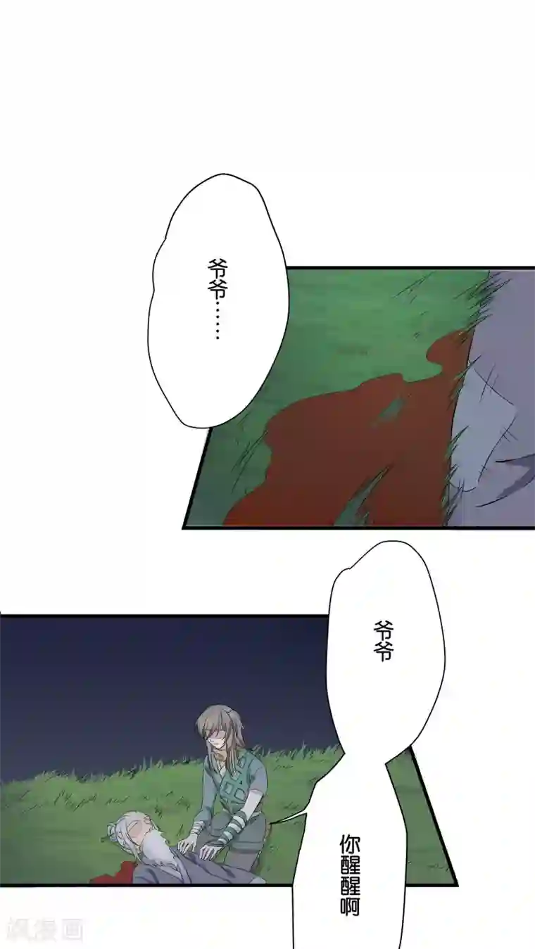 往生玉第5话 他救了我