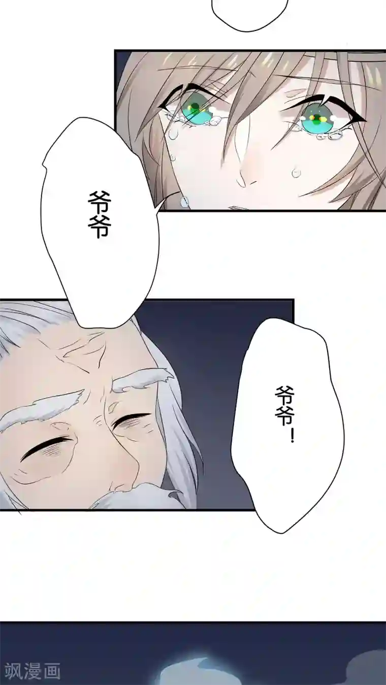 往生玉第5话 他救了我