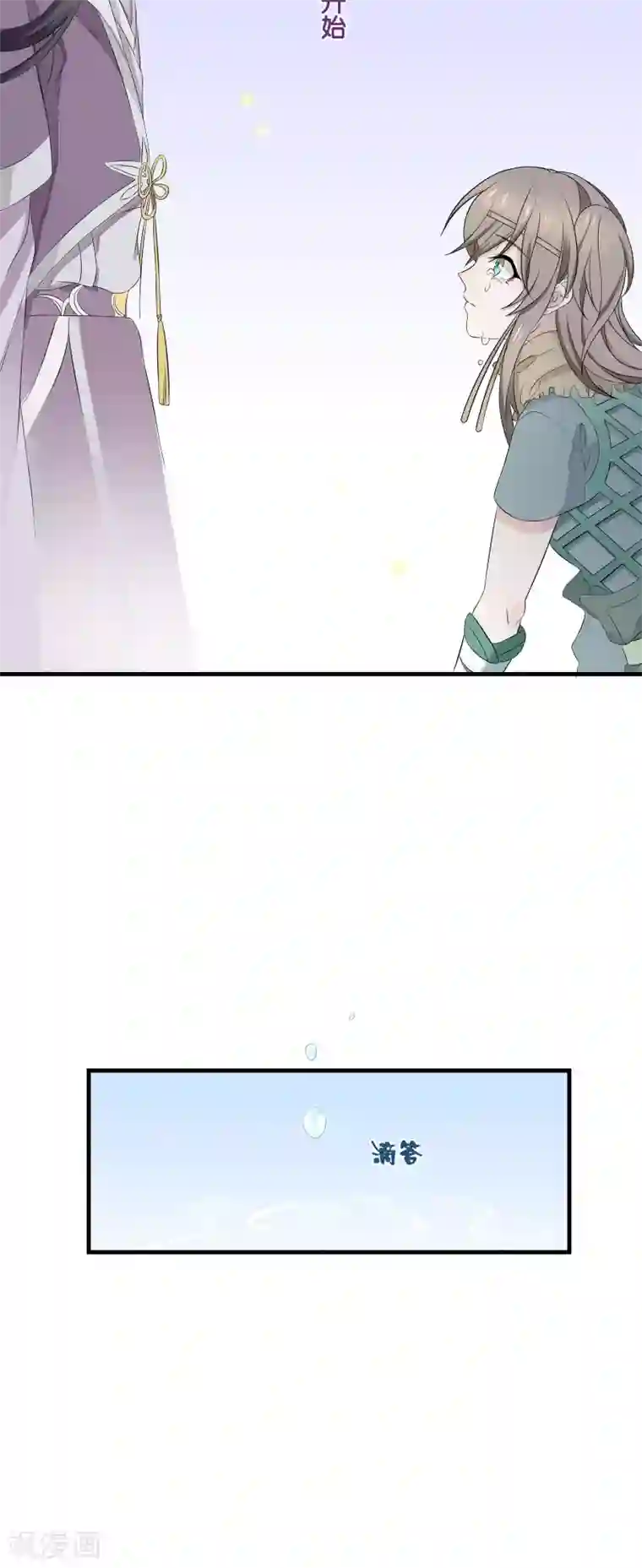 往生玉第5话 他救了我