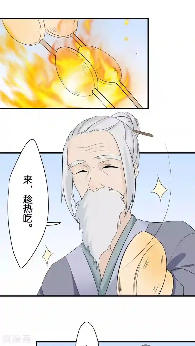 往生玉第5话 他救了我