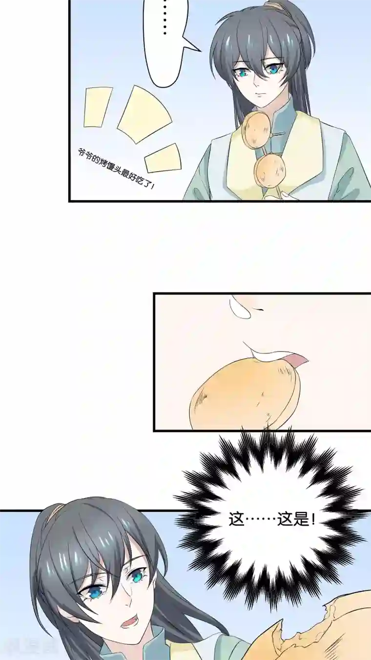 往生玉第5话 他救了我