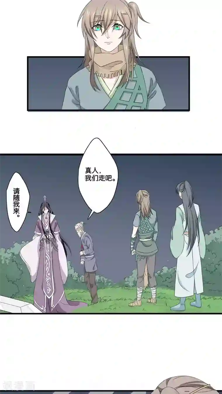 往生玉第6话 迷梦