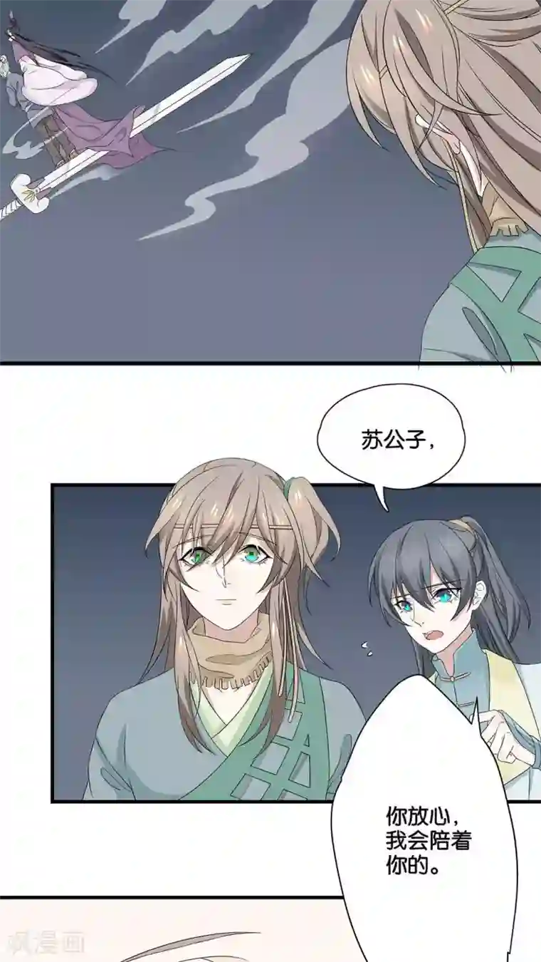 往生玉第6话 迷梦